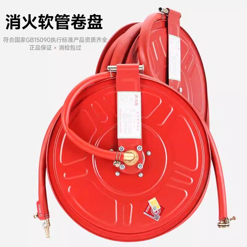 消防卷盘软管20/25/30米消火栓水带箱器材水管软管轻便自救式卷盘