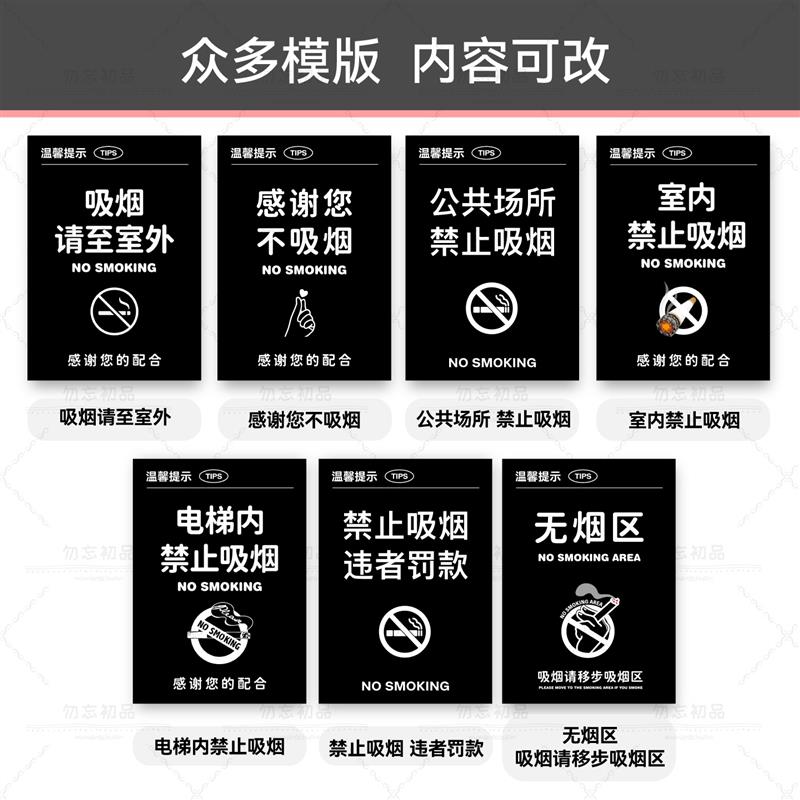 禁止请勿吸烟提示警示牌公共场所无烟区室内严禁静止抽烟标识立牌