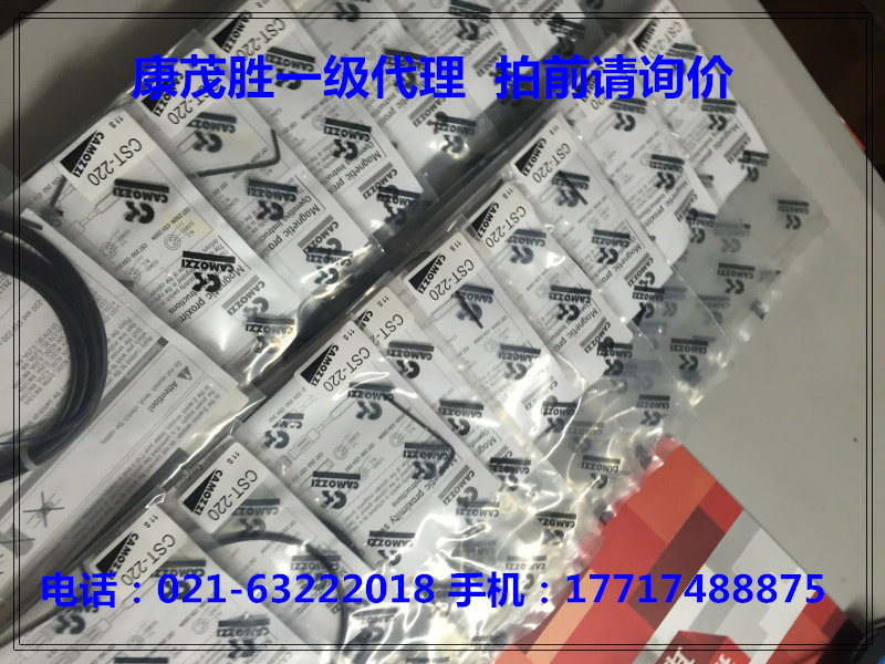 康茂胜康茂盛camozzi磁性开关CST-220 CSV-220 CSV-232 CST-220-5