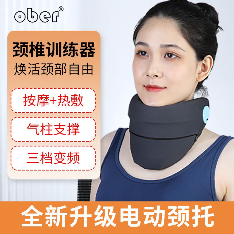 Ober颈托防低头神器脖子前倾推伸按摩加热颈椎护脖办公室护颈脖套