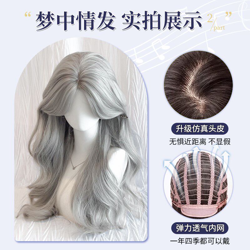 美宿假发女长发银灰色显白日常Lolita中分甜美大波浪长卷发全头套
