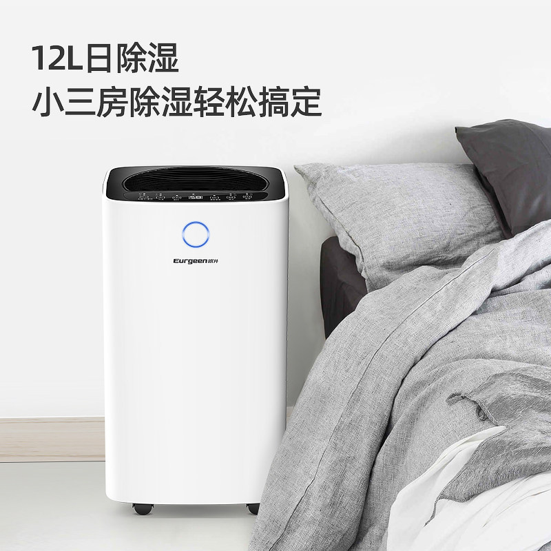 欧井127E除潮除湿机家用卧室小型轻音抽湿大功率干燥地下室吸湿器