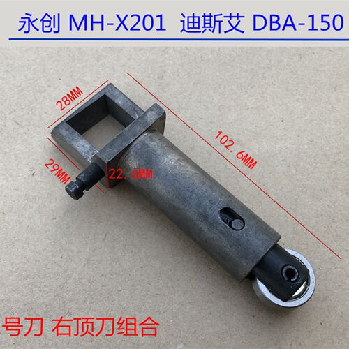 MH-X201 MH-301DBA-150 DBA-180全自动打包机切刀 捆扎机刀头配件