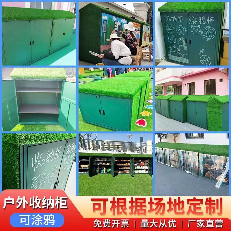 幼儿园户外玩具防雨水大容量收纳架置物架器材储物柜室外玩具收纳