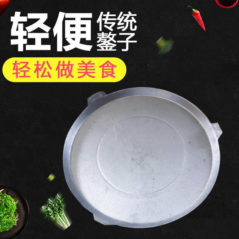 铝鏊子煎饼果子鏊子凹子做煎饼锅菜煎饼摆摊煎饼锅烙煎饼炕煎饼鏊