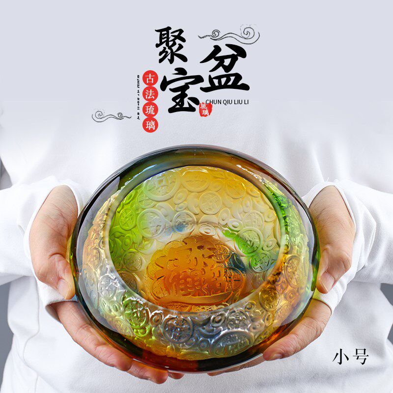 琉璃聚宝盆摆件招财进宝元宝前台桌面装饰品玄关钥匙收纳开业礼品