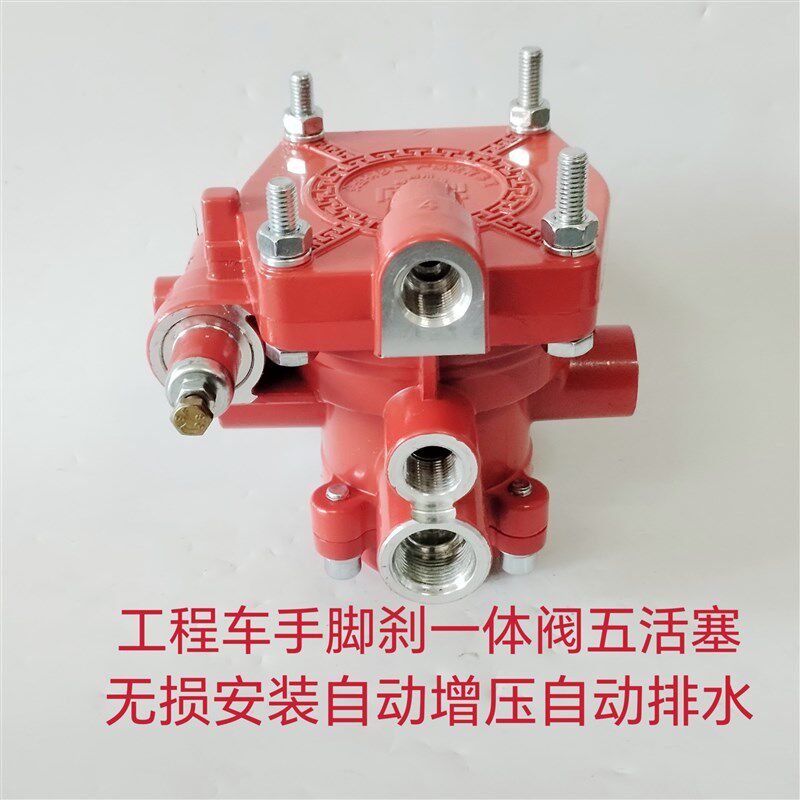 工程车手刹脚刹一体阀柔刹王刹车王后八轮柔刹王货车柔刹王
