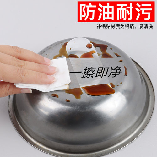 补锅神器贴加厚耐高温铝箔胶带不锈钢盆补漏锡纸贴铝皮自粘冰箱内