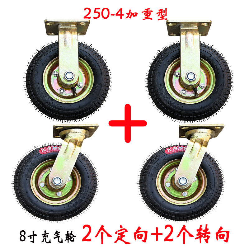 8寸10寸充气轮子静音加重型脚轮轮打气餐车250-4手推平板车350-4