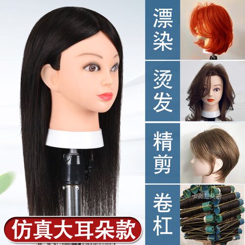 头模真发全真发学徒剪发公仔头假人头模支架可烫染造型美发模特头