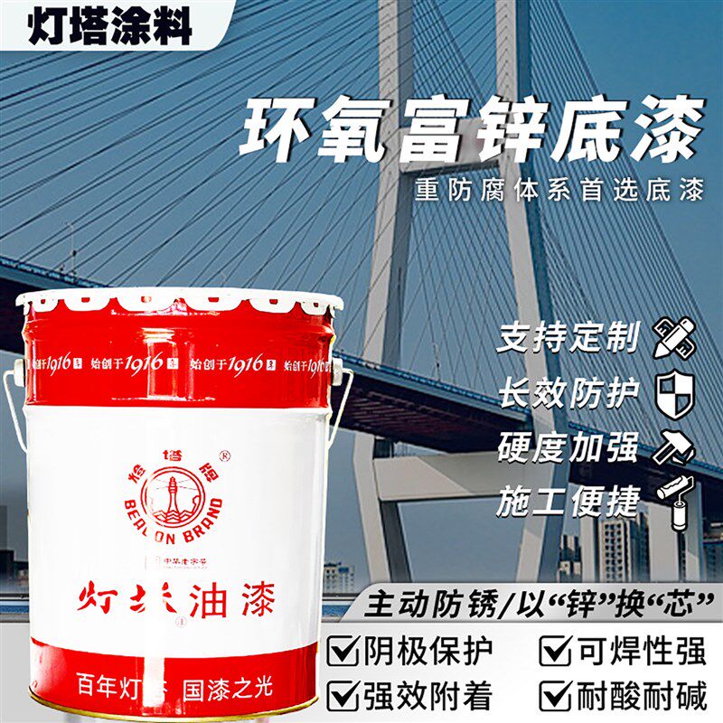天津灯塔牌85-C环氧底漆(分装)双组份24公斤/组天津灯塔涂料