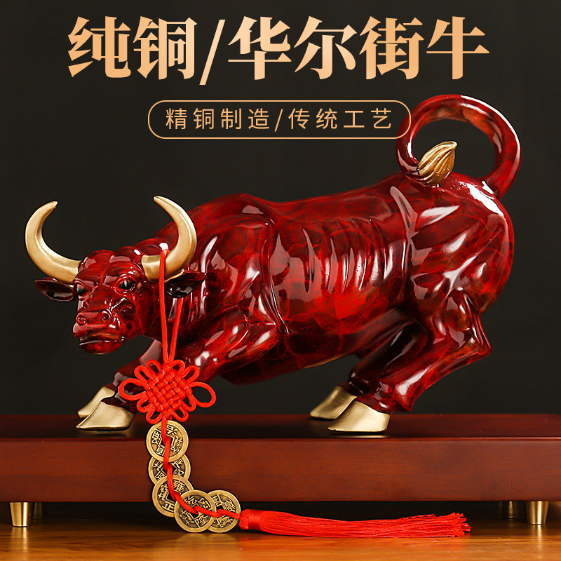 彩铜色华尔街牛黄铜牛金牛工艺品办公室高档摆件牛气冲天开业送礼