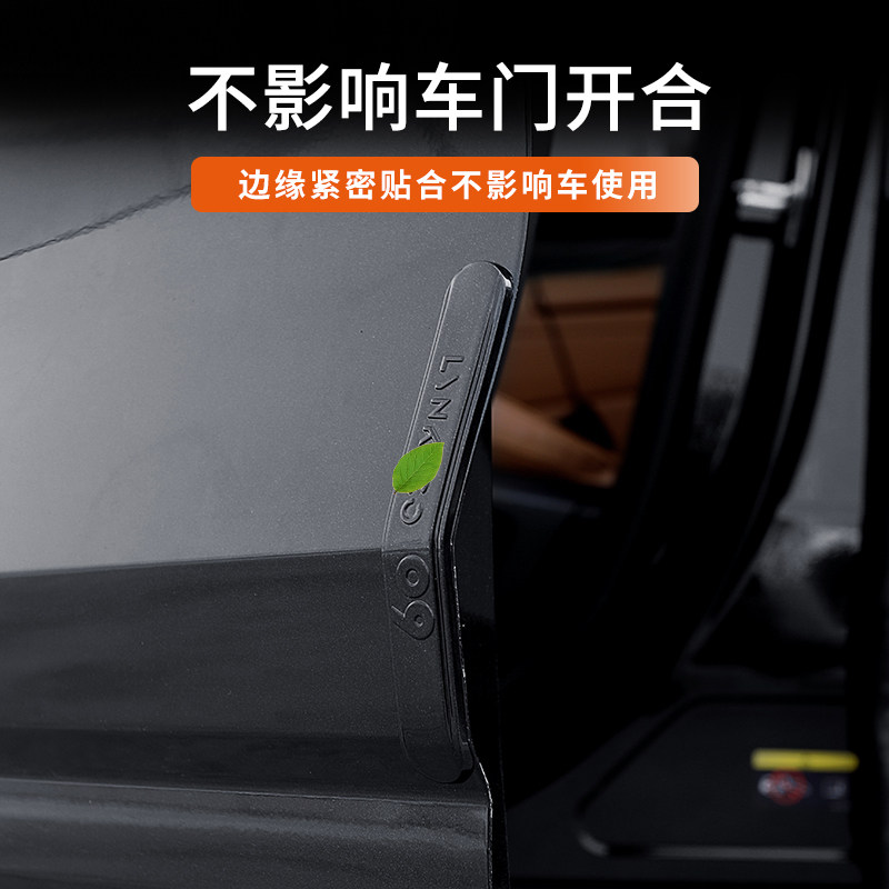 适用于领克09车门防撞条改装胶条专用贴条防刮蹭擦条汽车外饰配件