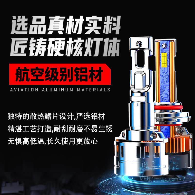 适用别克英朗led大灯汽车激光大灯远光近光车灯超亮聚光改装灯泡