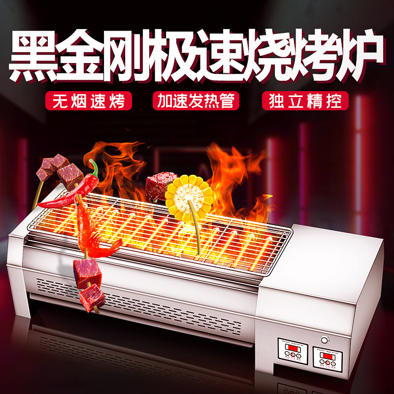 电烤炉商用无烟黑金刚烧烤炉正新鸡排烧烤机摆摊烤肉串电热烧烤炉