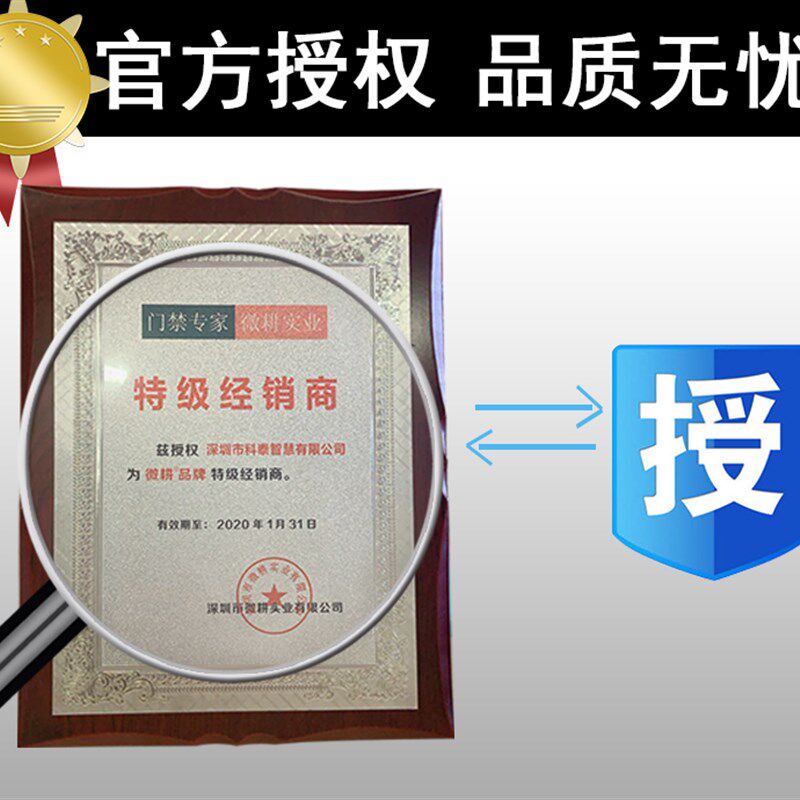 微耕门禁控制器主板机箱电源联网考勤刷卡密码单门锁门禁系统套装