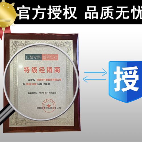 微耕门禁控制器主板机箱电源联网考勤刷卡密码单门锁门禁系统套装