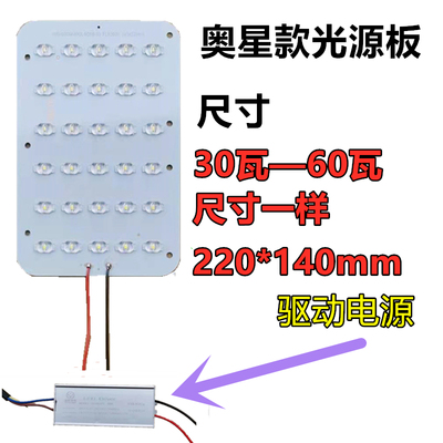 户外路灯光源板奥星灯头维修配件火炬灯头维修配件灯芯板路灯灯板