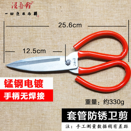汪吾铨特大强力皮革剪刀工业级剪地毯剪橡胶一体家用剪鸡鸭厨房剪