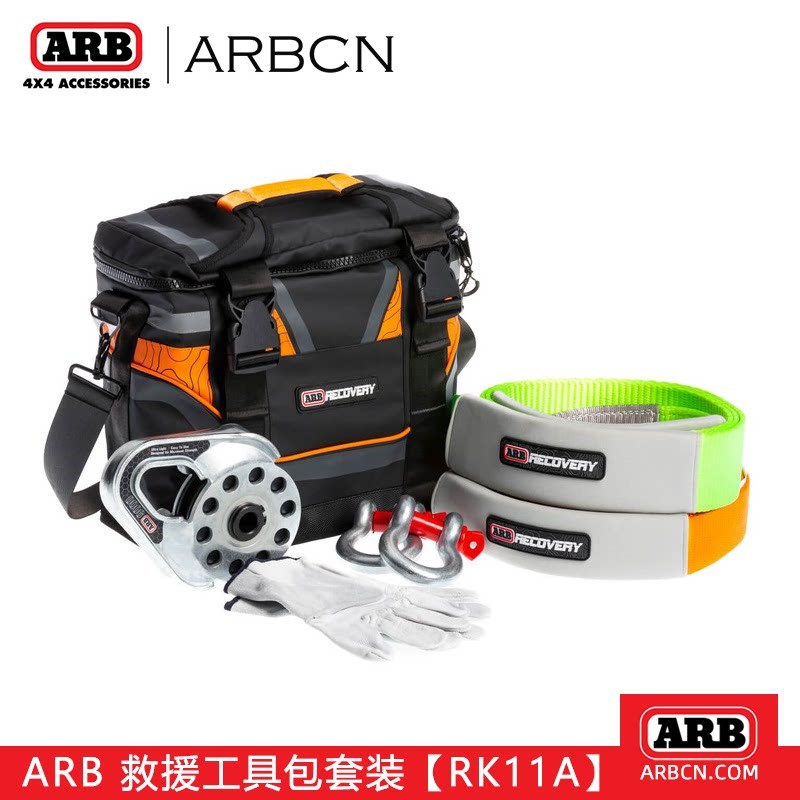 ARB户外救援包手套黑蛇拖车缆绳滑轮卸U扣牵引绳工具包手提收纳包