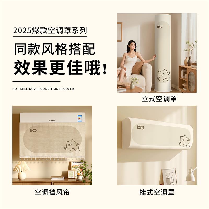 空调防尘罩立式圆柱形新款通用柜式专用高级感空调内机防尘布套子