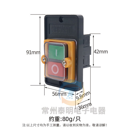 台式攻丝机开关 工业攻牙机台钻按钮开关 220V 380V通用 防水按键