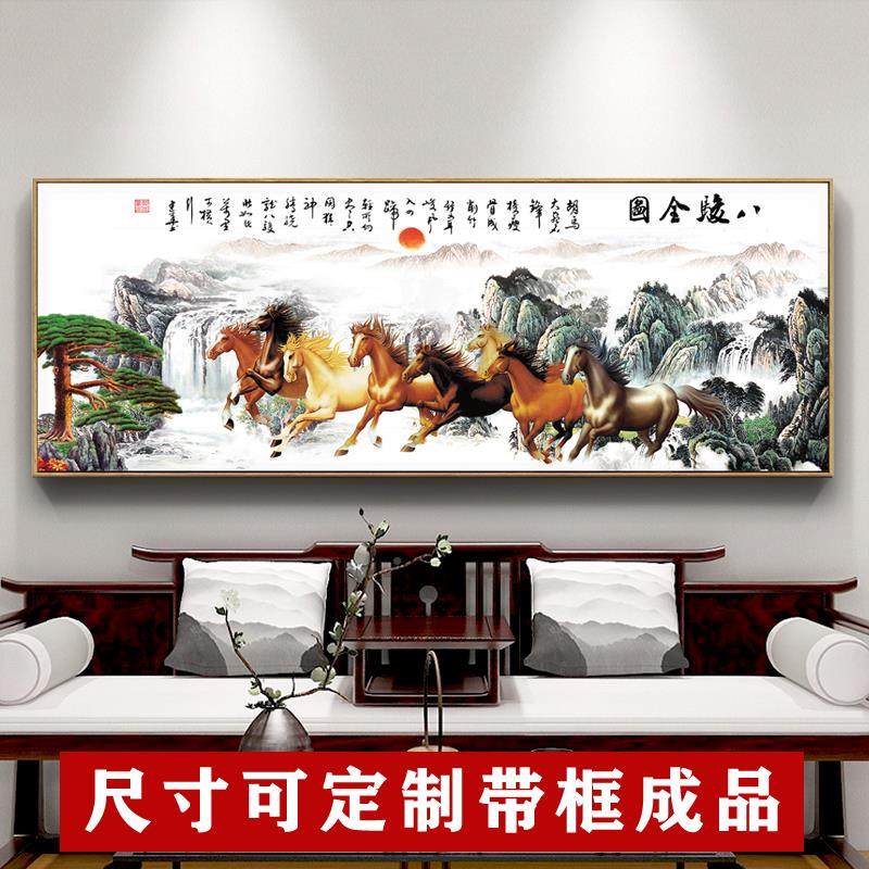 网红八马骏图挂画新中式室厅沙发背墙大气客办景公装饰画晶瓷画到
