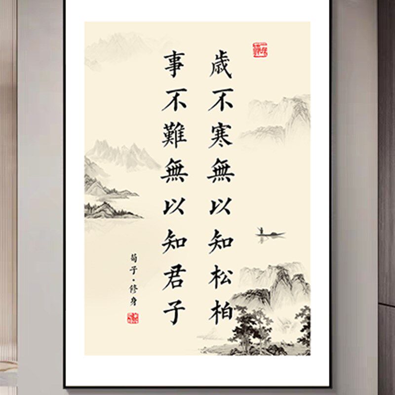 路虽远行则将至事挂画学生卧室房间励志字画办公室文化墙装饰画