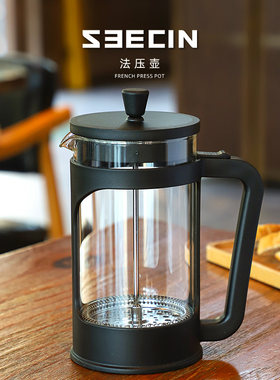 SEECIN耐热玻璃法压壶过滤式家用手冲壶咖啡器具冲茶器法式滤压壶