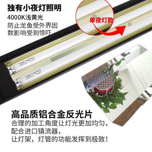 美鳞无闪频低温鱼缸灯架 (不包括灯管)