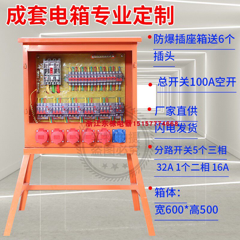 工地临时一级二级三级楼层航空工业防爆快插座动力照明焊机配电箱