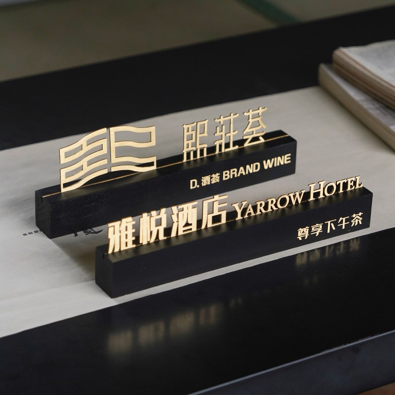胡桃木喷黑高档前台立式接待桌牌定制公司黄铜字logo标志牌咨询牌