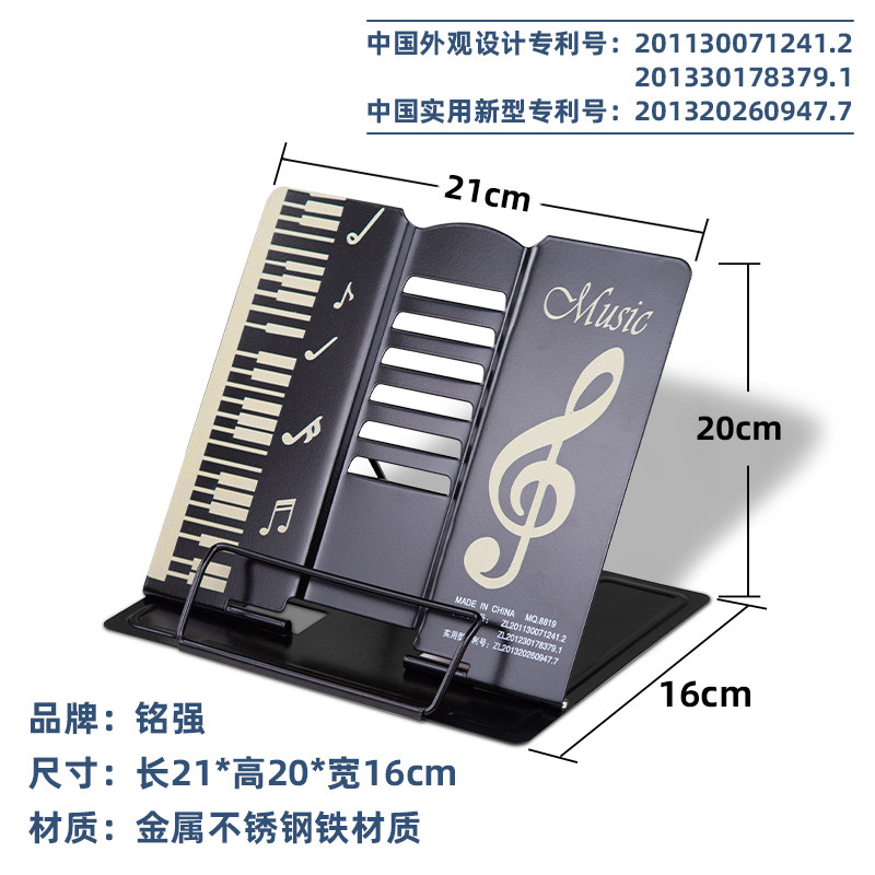 桌面看谱架乐谱便携曲谱萨克斯长笛单簧管小号乐器通用歌谱架谱台图片
