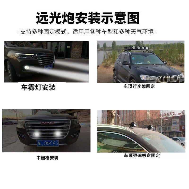 FK超级雾灯K3远光炮中网激光雾灯防水通用外置中网小钢炮汽车通用