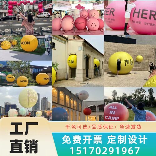 PVC充闭气圆球绘彩表情可定制LOGO图案圆形发光升空商场广告气模