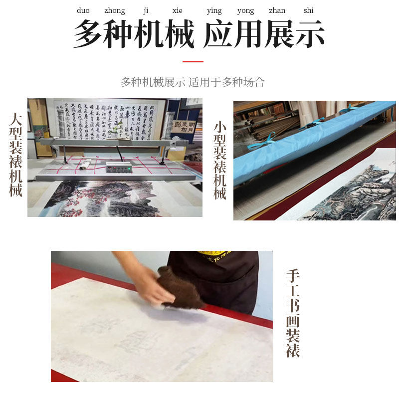 浆糊覆背纸装裱画复腹水揭手工带胶书法材料大全卷轴剪纸自己装裱