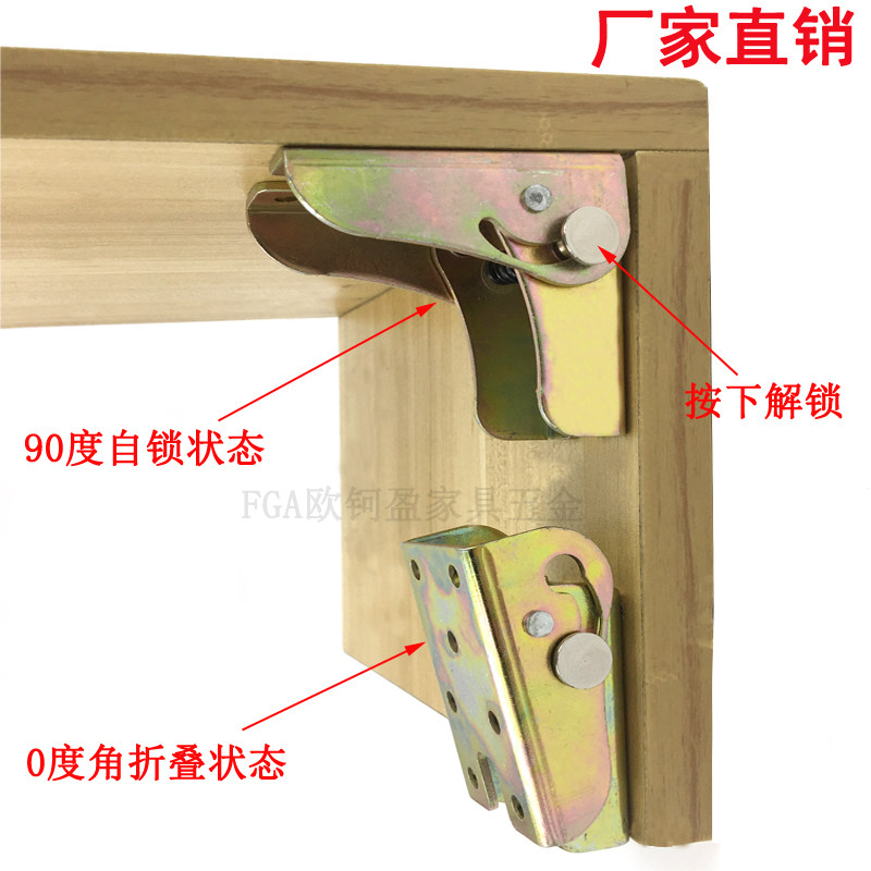 简易折叠隐藏脚腿铰链90度带自锁折页椅子桌腿折叠隐形五金连接件