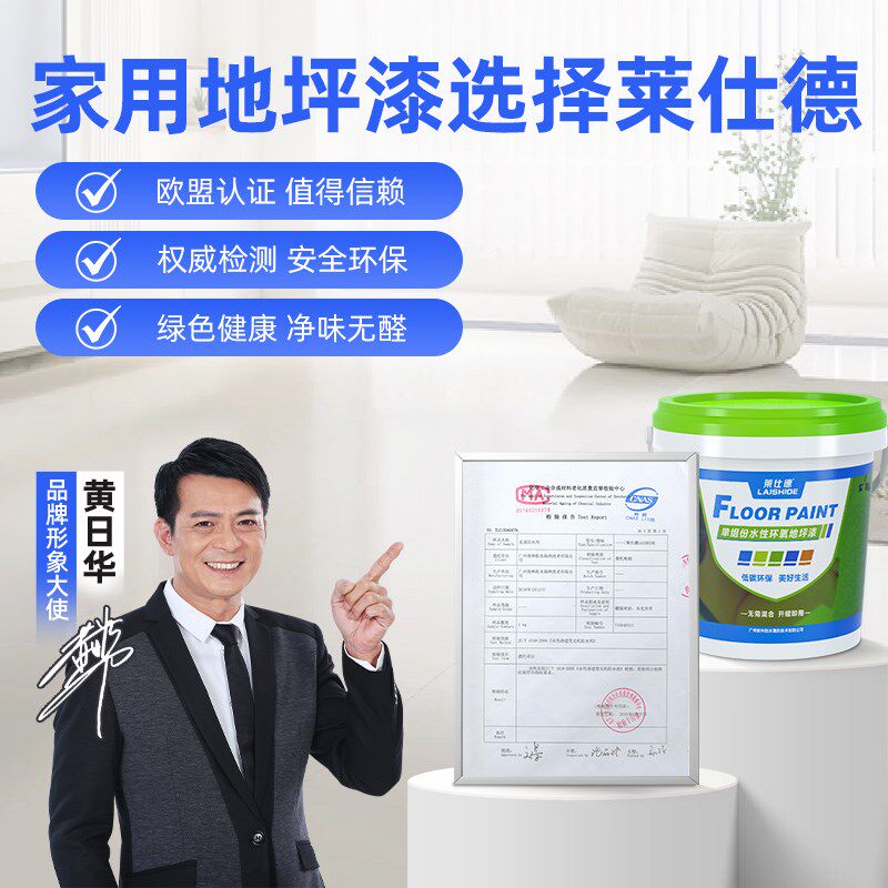 十合一地坪漆户外室外水泥地面改造耐磨自流平地平油漆环氧地板漆