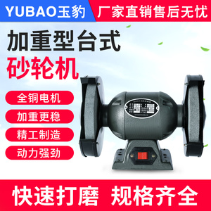 台式砂轮机立式沙轮磨刀石家用小型电动磨刀机环保除尘重型工业级