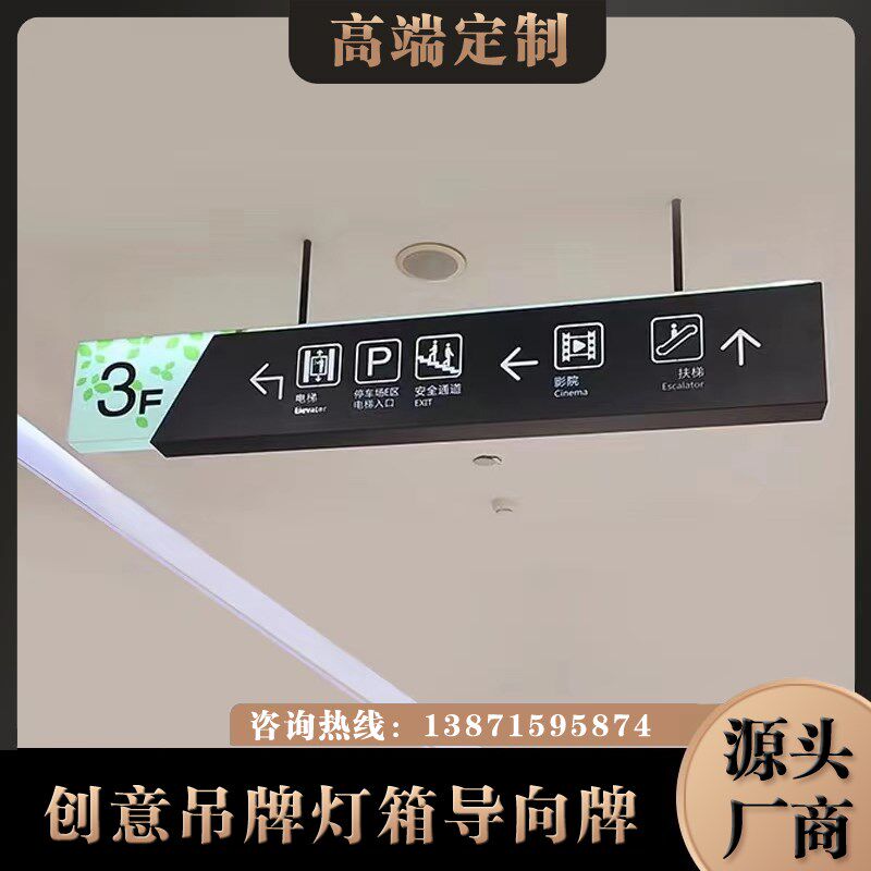 商场吊牌指示牌镂空灯箱定做医院超市停车场双面发光字小区导向牌