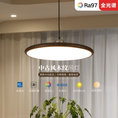 中古风餐厅吊灯简约胡桃木色吧台阳台灯卧室灯护眼中山新款灯具