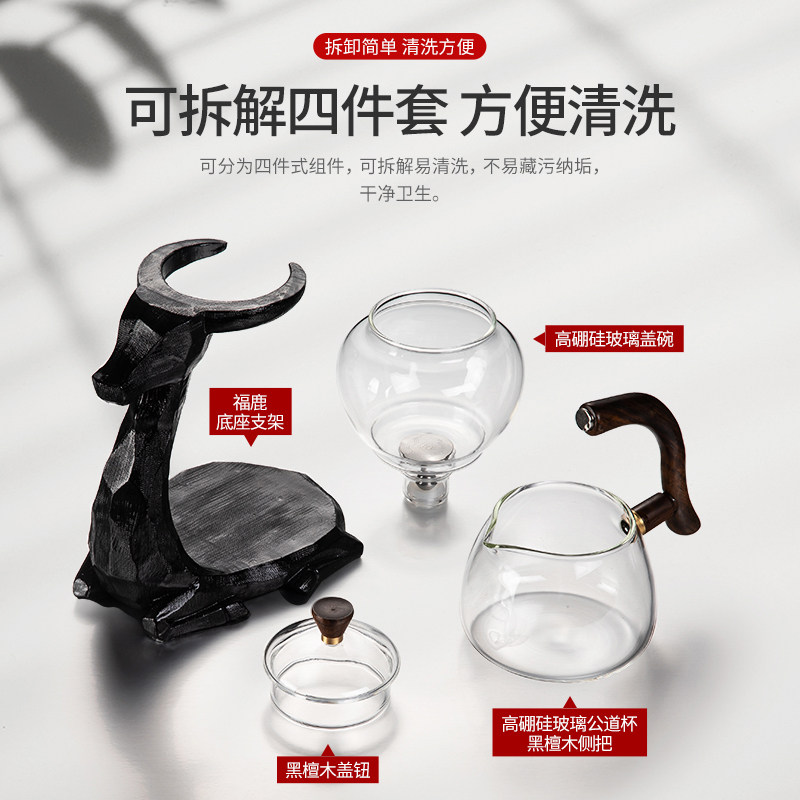 麋鹿全自动茶具懒人泡茶器套装网红喝茶办公室会客玻璃创意冲茶器