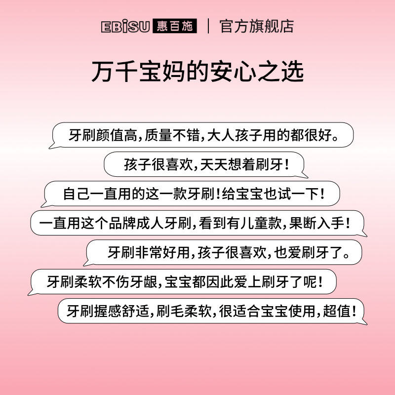 惠百施儿童软毛牙刷丨婴幼儿0到1-2-3-6-12岁以上宝宝口腔清洁器