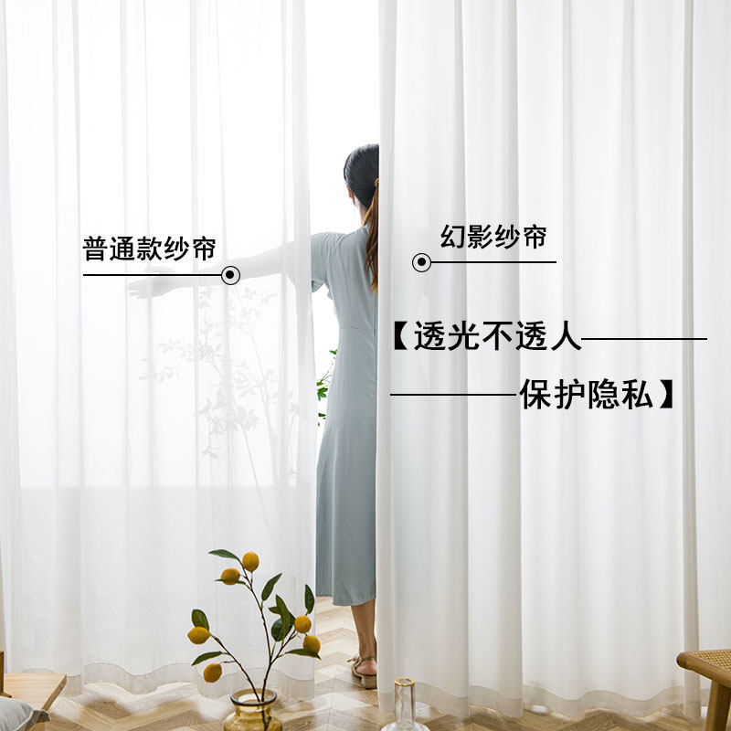 透光不透人加高窗帘纱白纱帘定制幻影纱客厅卧室阳台飘窗挂钩纱帘