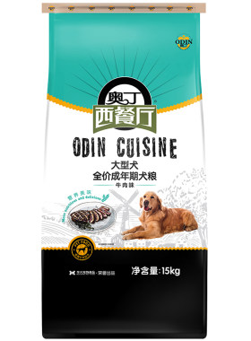 奥丁西餐厅狗粮成犬法式牛排天然粮比a.3强金毛萨摩泰迪2500g包邮