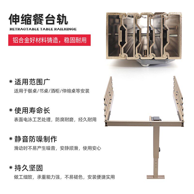 隐藏抽屉式伸缩餐台滑轨多节隐形折叠桌轨道平推带脚抽拉导轨配件