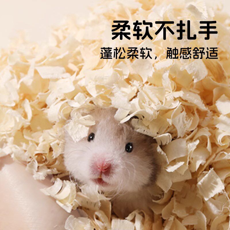 仓鼠白杨木桦木刨花木屑垫料金丝熊吸水除臭造景锯夏季用品末去