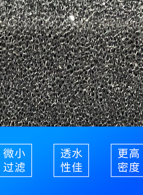 鱼缸生化棉黑棉水族箱生化滤材鱼缸过滤棉黑色海绵加厚培菌净水棉