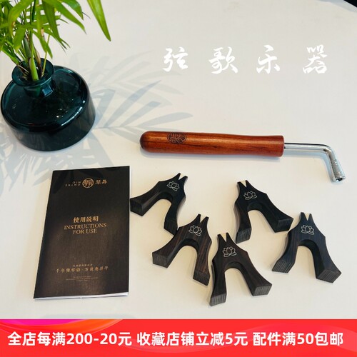 纯手工制作上等黑檀莲花古筝琴码 防滑银丝筝码实木古筝专用配件