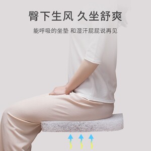 空气纤维坐垫办公室久坐女性隔空椅子垫子座椅屁垫汽车夏季凳子垫